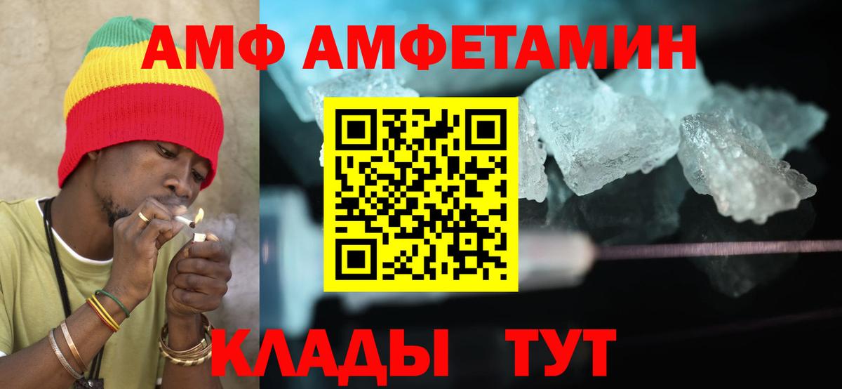 Курчатов  АМФЕТАМИН  Вход с VPN  Амфетамин Premium 