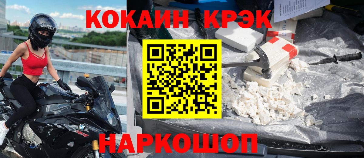 COCAIN Боливия Курчатов