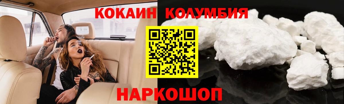 Курчатов  COCAIN VHQ  КОКАИН 98%  Вход с VPN 