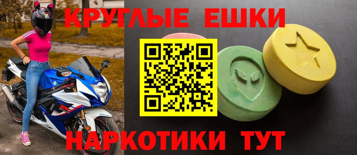 Курчатов  Ecstasy  Вход с VPN  Экстази 250 мг  ЭКСТАЗИ mix 