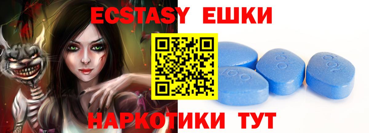 ЭКСТАЗИ 99% Курчатов