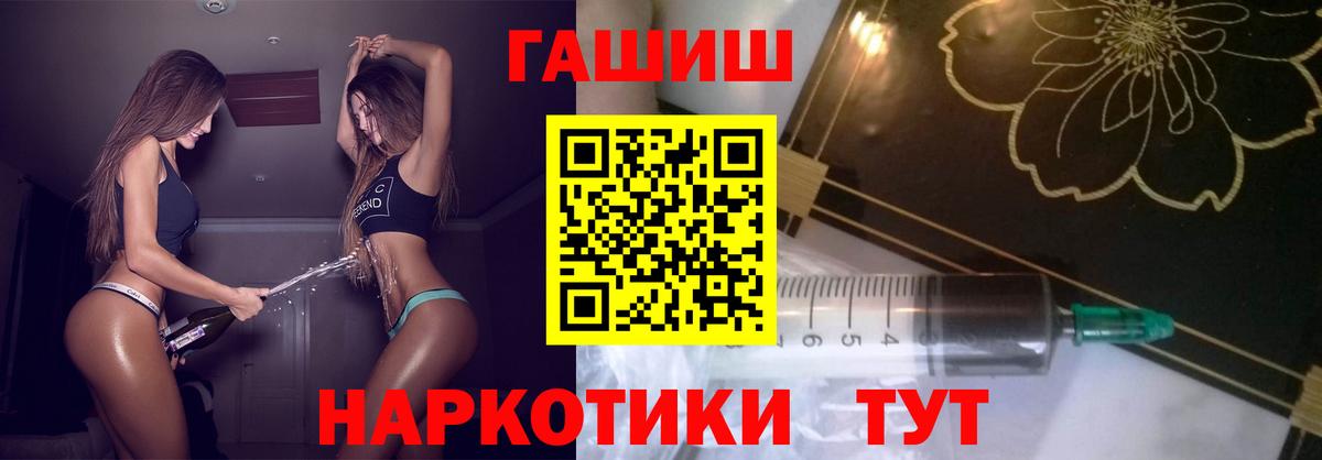 купить наркотики сайты  Гашиш Cannabis  Вход с VPN  Курчатов 