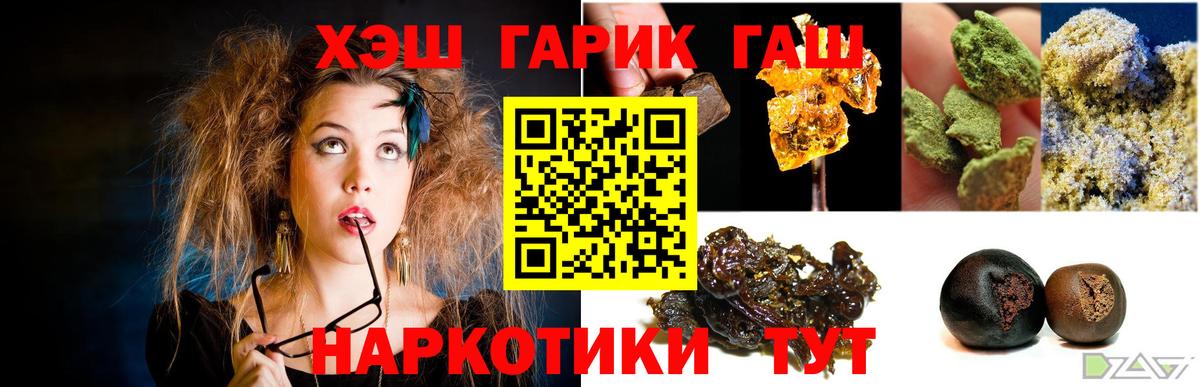 ГАШИШ 40% ТГК Курчатов