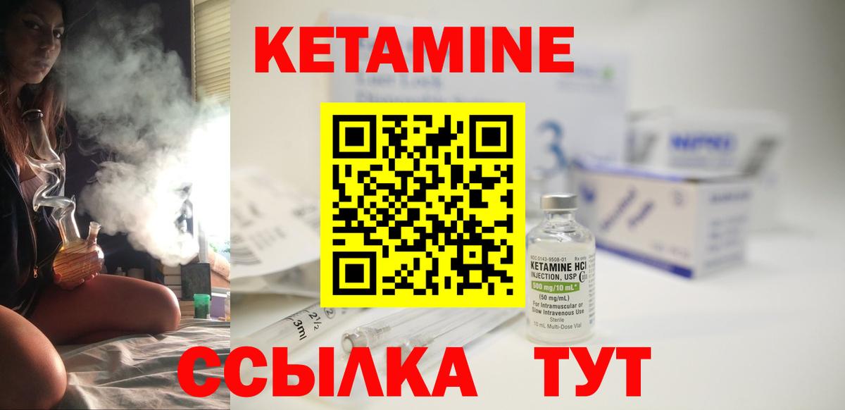 Курчатов  КЕТАМИН ketamine  Вход с VPN 