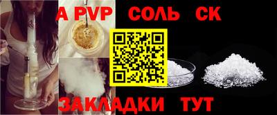 молекула духа Гусь-Хрустальный