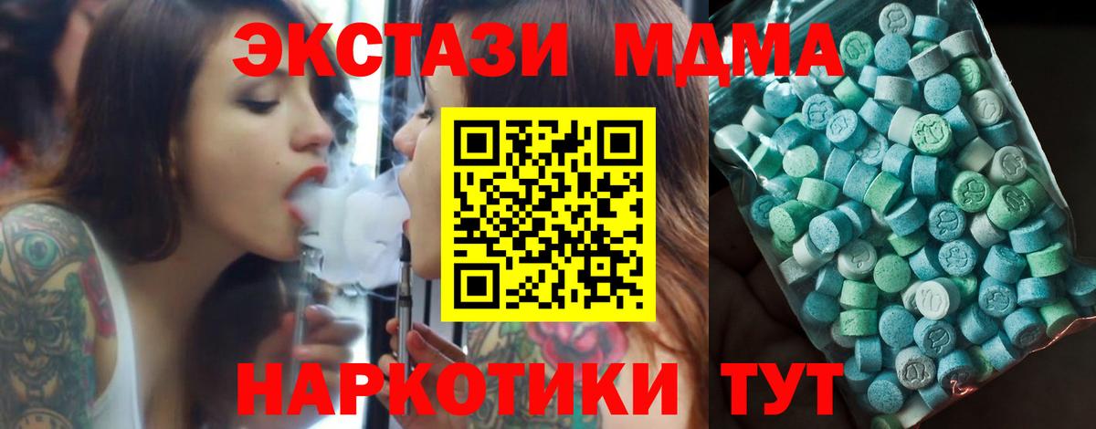 MDMA crystal  Вход с VPN  Курчатов  MDMA молли 