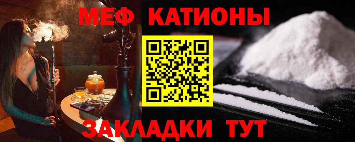 МЕФ  Курчатов