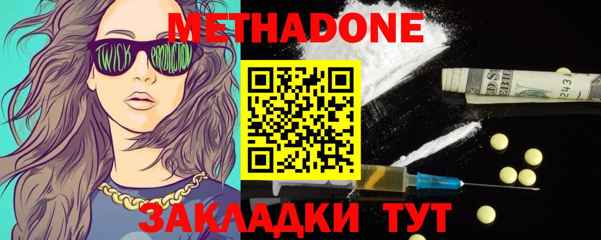 Метадон мёд  ОМГ ОМГ зеркало  Курчатов  Метадон кристалл  Вход с VPN 