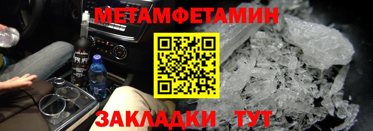 МЕТАМФЕТАМИН Декстрометамфетамин 99.9% Курчатов