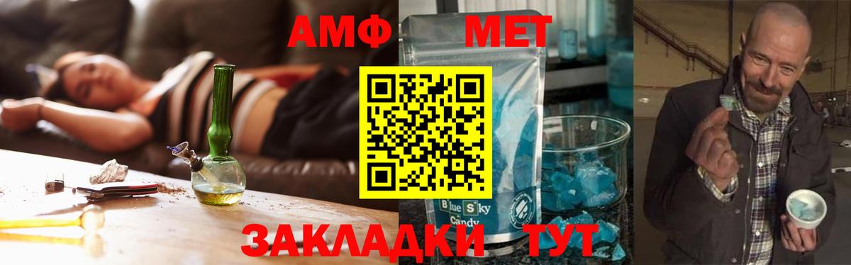 МЕТАМФЕТАМИН Methamphetamine  Вход с VPN  МЕТАМФЕТАМИН Methamphetamine  Курчатов 