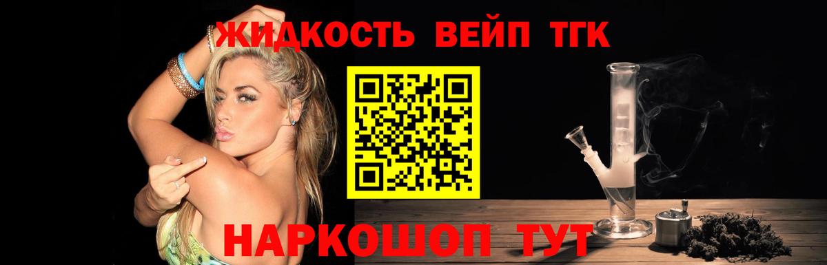 Дистиллят ТГК вейп Курчатов