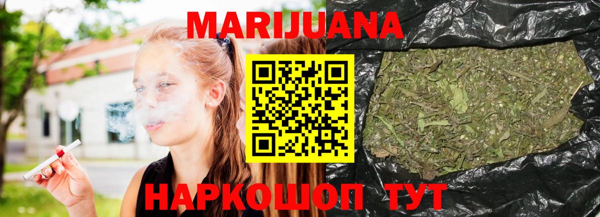 МАРИХУАНА AK-47 Курчатов