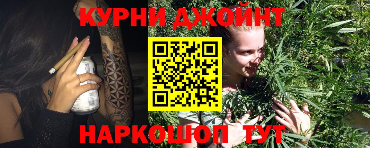 Бошки марихуана THC 21%  Бошки Шишки марихуана  Курчатов  Вход с VPN 